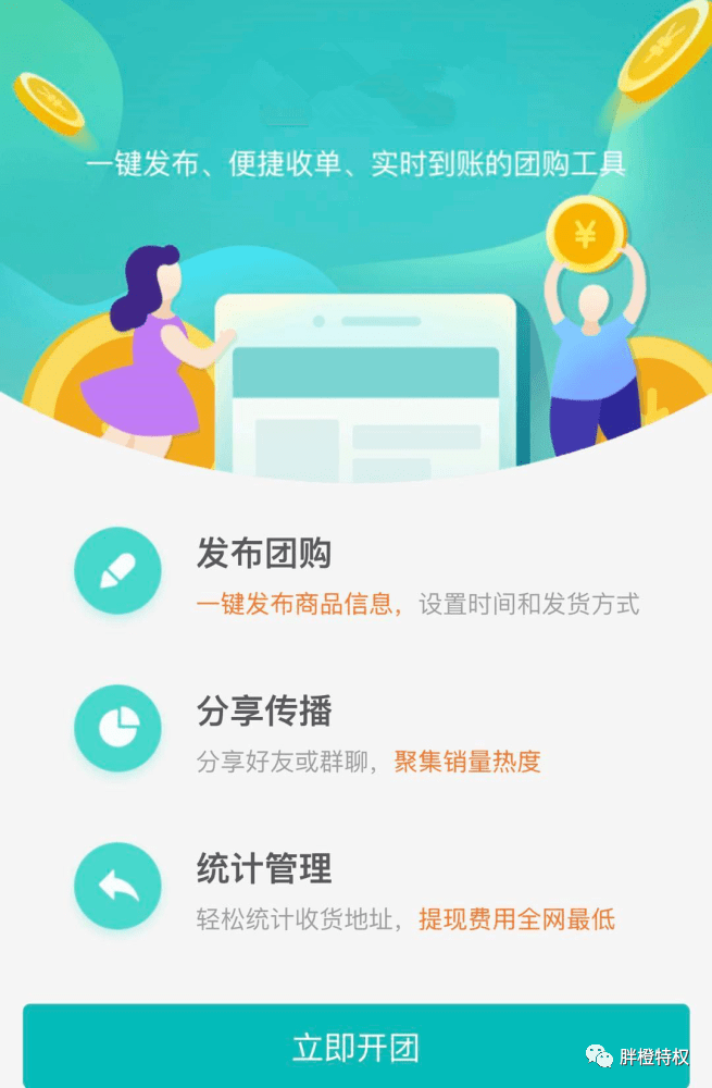 ‘开元集团网站官网’
多多买菜署理商供应商如何入驻(图6) ‘开元集团网站官网’
多多买菜署理商供应商如何入驻(图6)