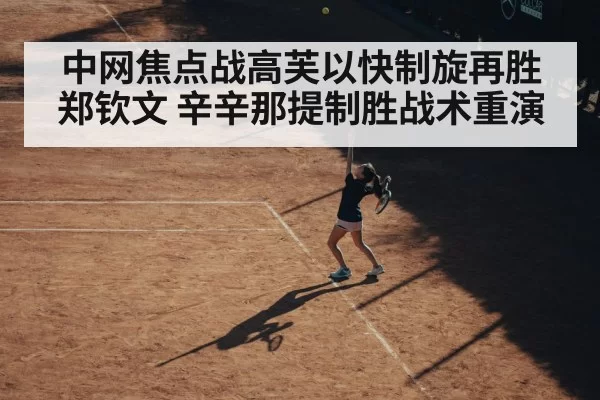 female tennis player serving